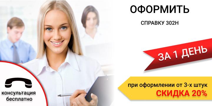 Купить медицинское заключение  от терапевта о допуске на работу в Екатеринбурге